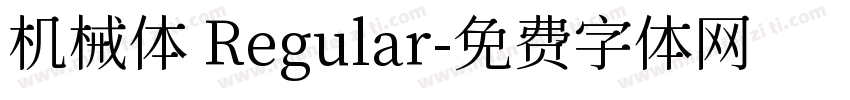 机械体 Regular字体转换